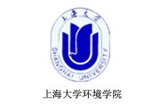 上海（hǎi）大學環境（jìng）學院